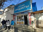 Magazin Larchik (Krasnodarskaya ulitsa, 39), tienda de productos