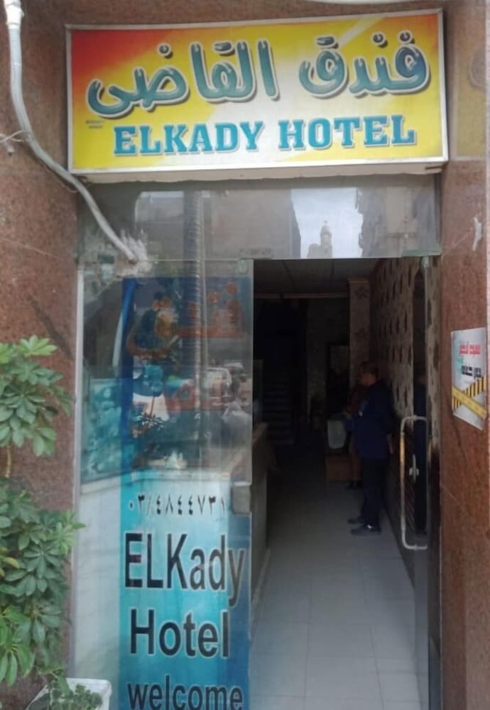 Фото Alkadi Hotel
