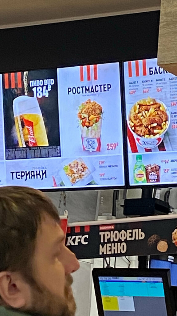 Fast food KFC, Noginsk, photo