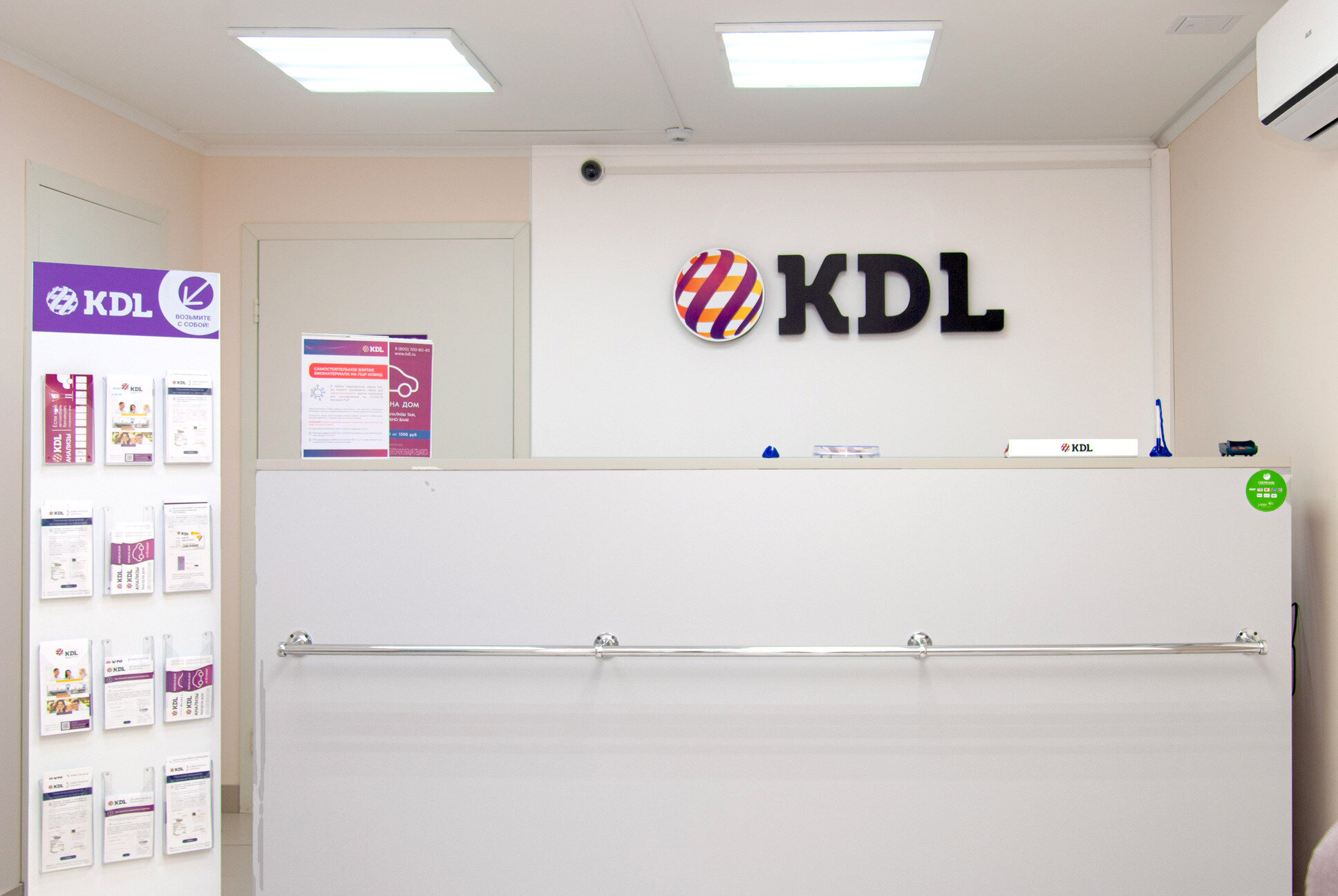 Kdl ул мира 86 фото