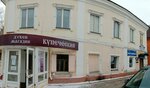 Kupcheskiy (Anton Chehov kóshesi, 35) ، محل بقالة
