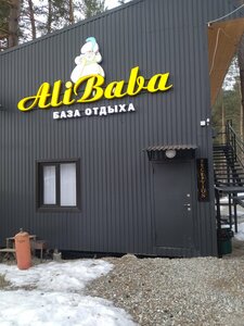 Алибаба