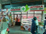 ISana (Aımaýytov kóshesi, 143А), pharmacy