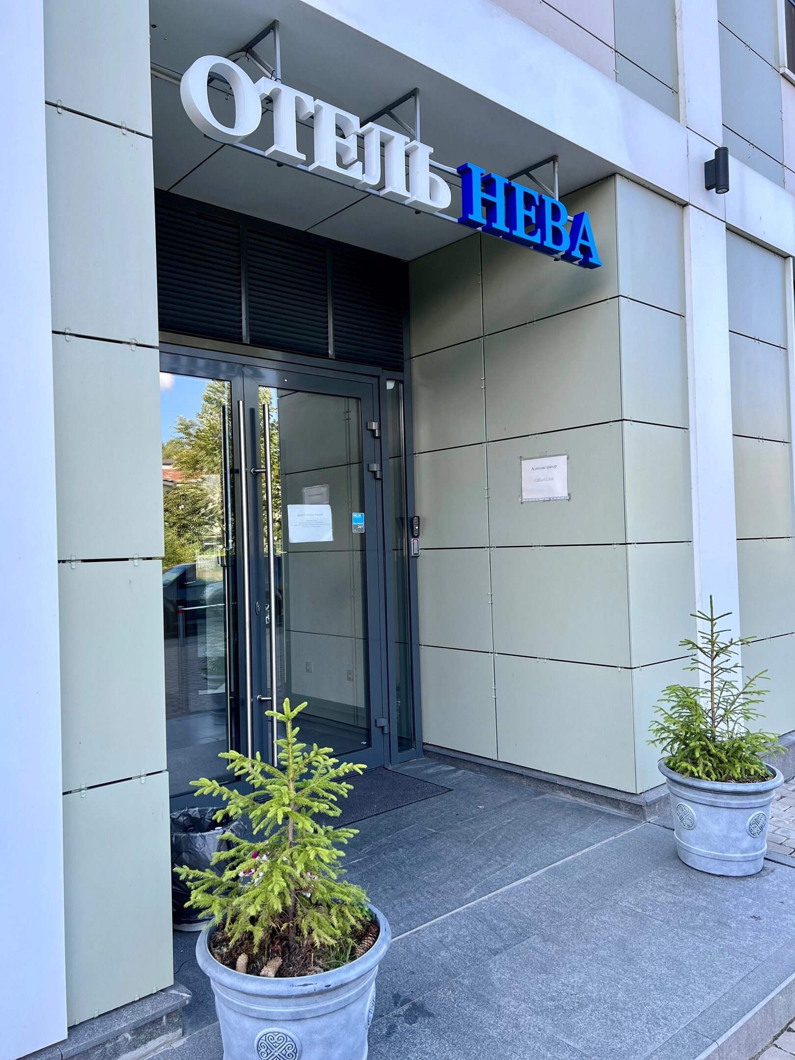 Фото Гостиница Нева