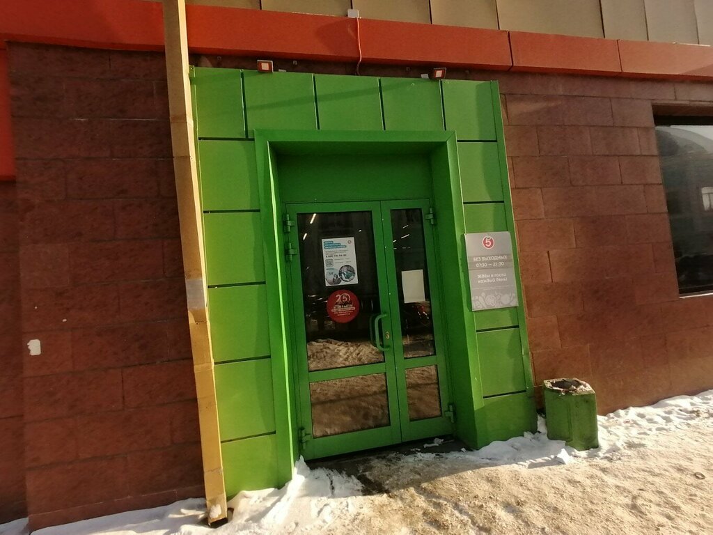 Супермаркет Пятёрочка, Барнаул, фото