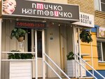 Ptychka Nogtevichka (Stabilnaya ulitsa, 21/1), beauty salon