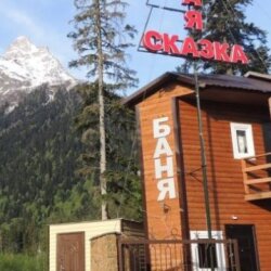 Фото Лесная Сказка