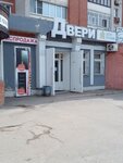 Profildoors (Lezhnevskaya Street, 155), doors