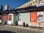 Колбасные Деликатесы (Vostochno-Vyborgskoe Highway, 25к7), butcher shop