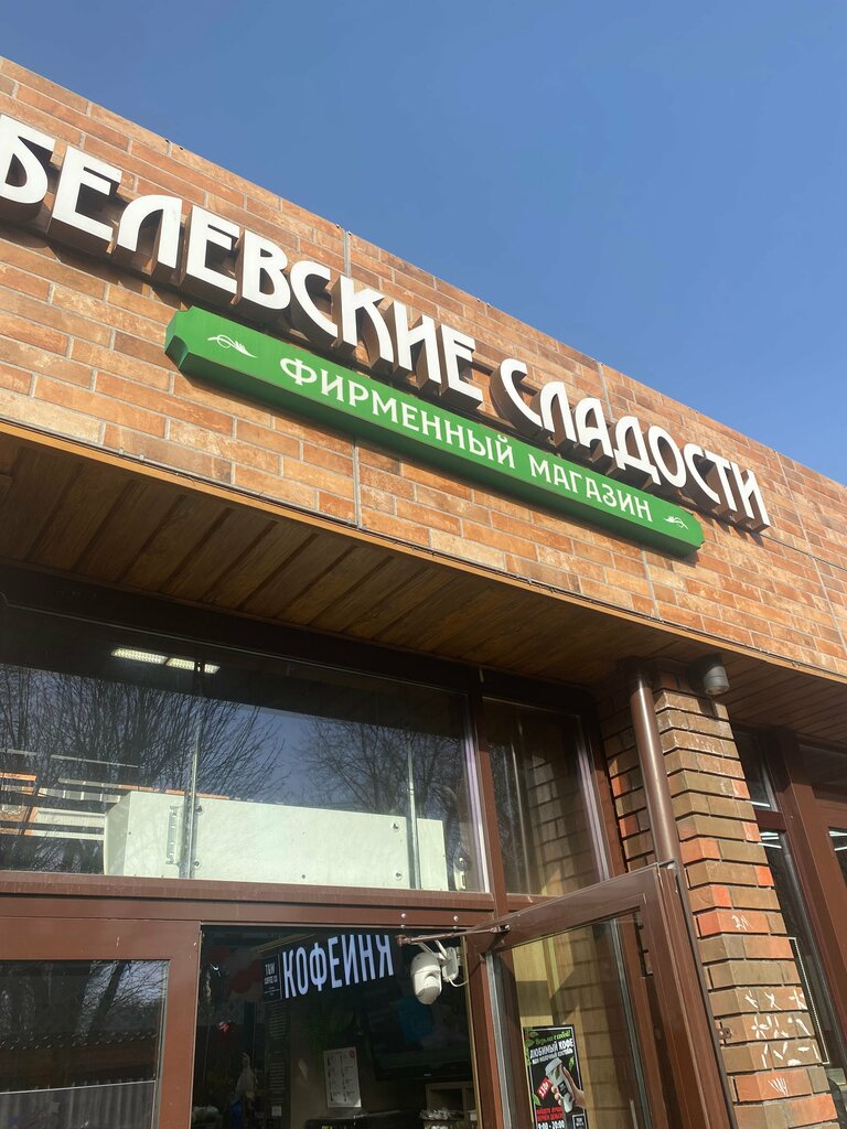 Coffee to go Wake and coffee, Tula, photo