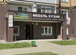 Эталон (Guseva Boulevard, 46ск14), muebles a medida