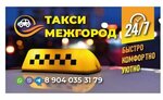 Такси межгород (Lenina Street, 6), taxi