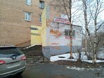 Парикмахерская (Voskresenskaya Street, 118к1) ، مصففو الشعر