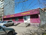 Фамильный стандарт (33-ya Severnaya ulitsa, 27) ، محل بقالة