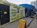 ProHome (Pobedy Avenue, 396/3), real estate agency