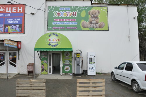 Çocuk oyunları ve oyuncakları Хохотун, Simferopol (Akmescit), foto