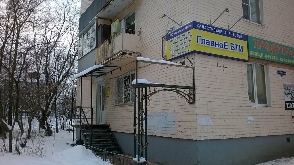 Cadastral works Glavnoye byuro tekhnicheskoy inventarizatsii i kadastra nedvizhimosti, Tver, photo