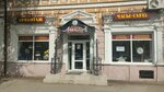 Watch Shop (Nursultan Nazarbayev Avenue, 182) ، متجر ساعات