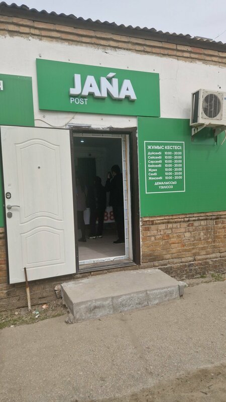 Жамбастары бар қыздар