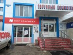 TomZaym (Karla Marksa Street, 48/1) ، مؤسسات التمويل الصغرى