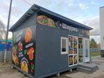Шаурма-ХАЛЯЛЬ (selo Yarkovo, ulitsa Lenina, 67), fast food