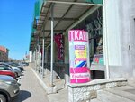 Bravissimo (ulitsa Pushkina, 67к2), tienda de telas