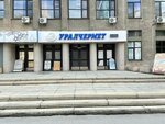 Престиж хаус (Mamina-Sibiryaka Street, 145), pharmaceutical company