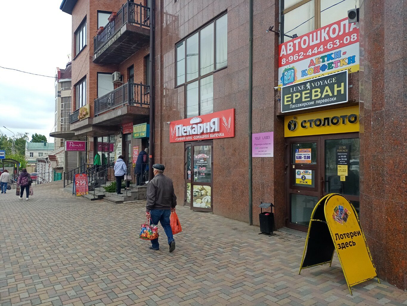 Reviews of Детки конфетки, Stavropol, ulitsa Ordzhonikidze, 2/1 - Yandex Maps