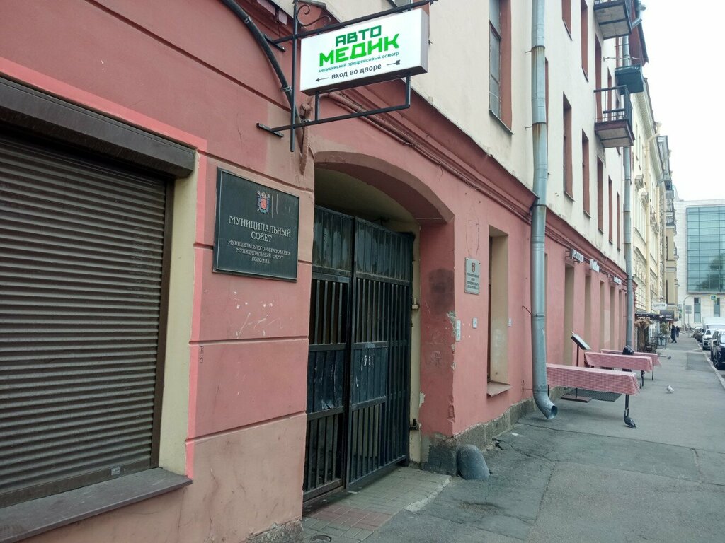 Administración Муниципальное образование округ Коломна, , foto