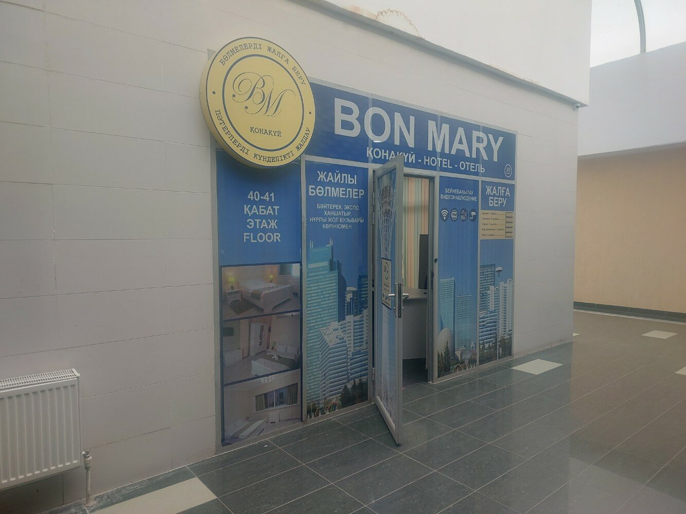 Фото Bon Mary