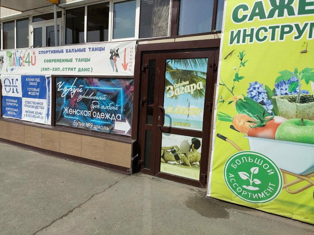 Repair of clothes Alesya, Omsk, photo