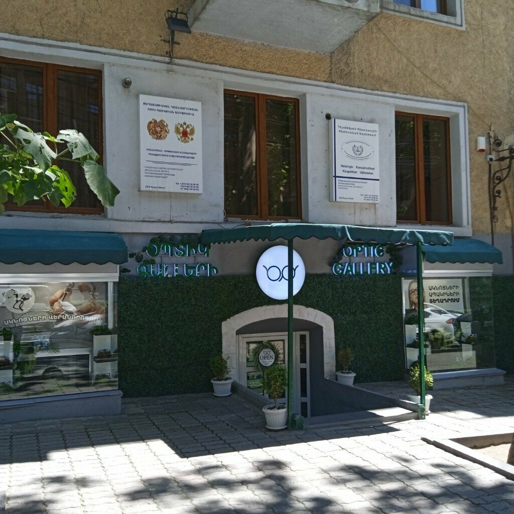 Arbitration court Хельсинский международный коммерческий арбитраж, Yerevan, photo