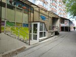 Молоко (45th Parallel Street, 32), tattoo studio