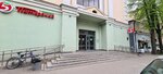 5Post (Shchapova Street, 26) ، نقطة تسليم
