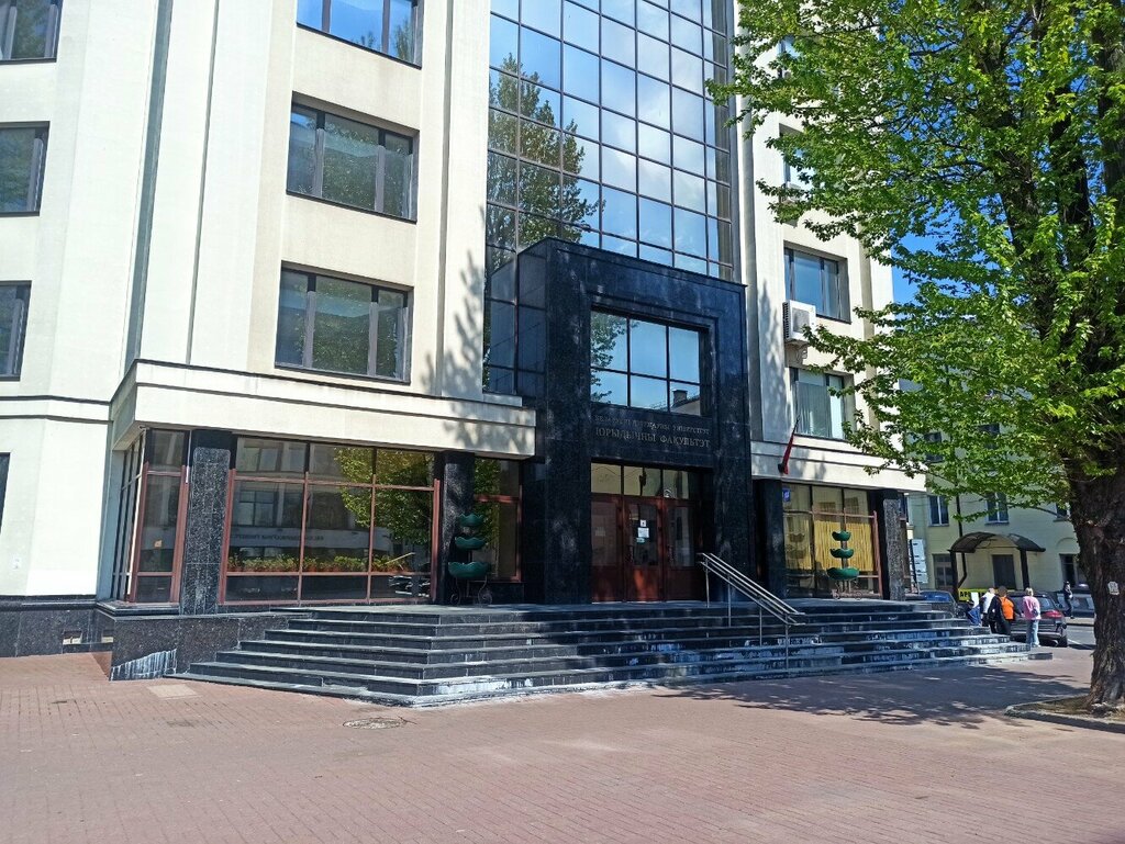 Education infrastructure Юридический факультет БГУ, кафедра гражданского процесса и трудового права, Minsk, photo