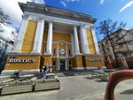 Rostic's (Lenina Avenue, 27), comida rápida