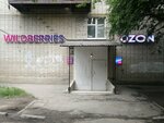 Wildberries (Stasova Street, 181), point of delivery