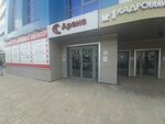 Арена (Большая Казачья ул., 49/65, Саратов), бизнес-центр в Саратове