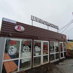 Gorod shin (Promyshlennaya Street, 7), tires and wheels