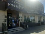 Numero 1 Uno (Dimitrova Square, 4) ، ملهى ليلي