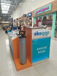 Экодар (selo Yudino, 55Е) ، معالجة المياه، معدات تنقية المياه