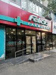 Felicia (strada Sarmizegetusa, 10) ، صيدلية