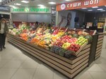 Фруктовая лавка (3rd Mitinsky Lane, 3) ، متجر بيع خضر خضروات طازجة