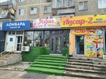 Maria (Túrkіstan kóshesі, 2/3), flower shop