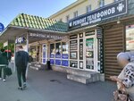 GSM plus (Bolshaya Gornaya Street, 310Ак11), phone repair