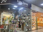 Вальс цветов (Georgiya Dimitrova Street, 1А) ، محل زهور