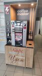 Coffee Master (Karl Marx Avenue, 192), coffee machine