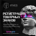Ipnes (ulitsa 60 let Oktyabrya, 4Пс8), trademarks