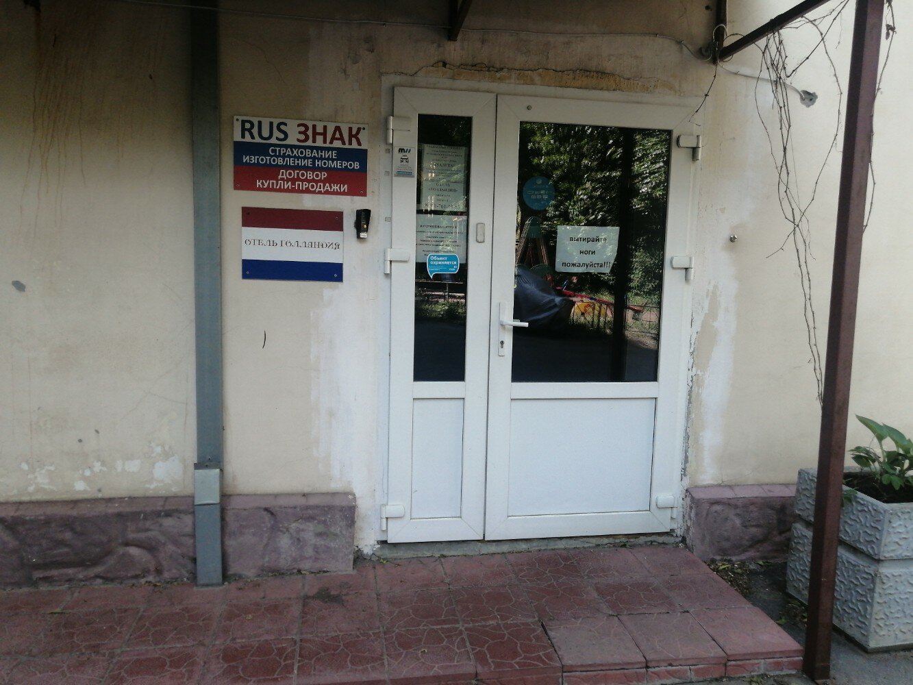 Фото Голландия