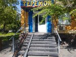 Teremok (Gazety Krasnoyarskiy Rabochiy Avenue, 107А), grocery